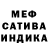Меф мяу мяу VHQ Blonda ept