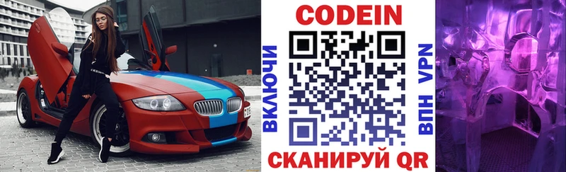 Кодеиновый сироп Lean напиток Lean (лин)  Купить где  Нижняя Тура 
