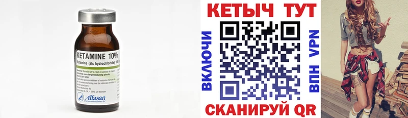 Купить  Нижняя Тура  КЕТАМИН VHQ 